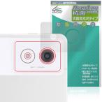 Lenovo TAB8 парковочная камера для защитная плёнка OverLay антибактериальный Brilliant for Lenovo tabHydro Ag+ антибактериальный .u il s высота глянец 