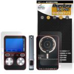 モバイルBOY 表面 背面 保護フィルム OverLay 9H Plus for ゲーム内蔵モバイルバッテリー 9H 高硬度 反射防止