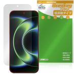 Xiaomi 17 Ultra 保護フィルム OverLay Plus for シャオミー ウルトラ 液晶保護 アンチグレア 反射防止 非光沢 指紋防止