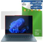 Lenovo Yoga Pro 7 Gen 10 14.5 type AMD защитная плёнка OverLay Magic for Lenovo йога Pro жидкокристаллический защита царапина восстановление выдерживающий отпечаток пальца отпечаток пальца предотвращение покрытие 