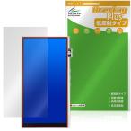 iBasso Audio DX270 защитная плёнка OverLay Plus for Aiba so портативный аудио плеер жидкокристаллический защита anti g редкость не глянец отпечаток пальца предотвращение 