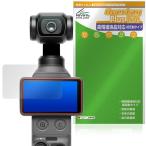 DJI Osmo Pocket 4 защитная плёнка OverLay Plus Lite for мужской mo карман высокая четкость жидкокристаллический соответствует anti g редкость отражающий предотвращение не глянец отпечаток пальца предотвращение . покупка 