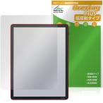 Kindle Scribe Colorsoft / フロントライト搭載モデル 第3世代 26年 保護フィルム OverLay Plus for キンドル アンチグレア 指紋防止 爆買