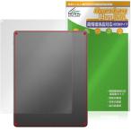 Kindle Scribe Colorsoft / フロントライト搭載モデル 第3世代 26年 背面保護フィルム OverLay Plus Lite for キンドル さらさら低反射 爆買