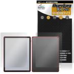 Kindle Scribe Colorsoft / フロントライト搭載モデル 第3世代 26年 表背面保護フィルム OverLay 9H Plus for キンドル 9H 高硬度 低反射 爆買