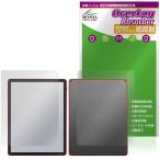 Kindle Scribe Colorsoft / フロントライト搭載モデル 第3世代 26年 表背面保護フィルム OverLay Absorber 低反射 for キンドル 衝撃吸収 爆買