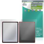 Kindle Scribe Colorsoft / フロントライト搭載モデル 第3世代 26年 表背面保護フィルム OverLay 抗菌 Brilliant for キンドル 抗ウイルス 爆買
