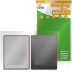 Kindle Scribeフロントライト非搭載モデル 第3世代 26年 表 背面 保護フィルム OverLay Plus for キンドル アンチグレア 非光沢 指紋防止 爆買