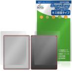 Kindle Scribeフロントライト非搭載モデル 第3世代 26年 表 背面 保護フィルム OverLay Magic for キンドル 傷修復 耐指紋 指紋防止 爆買