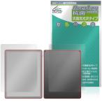Kindle Scribeフロントライト非搭載モデル 第3世代 26年 表 背面 保護フィルム OverLay 抗菌 Brilliant for キンドル 抗ウイルス 高光沢 爆買