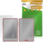 Xteink X3 表面 背面 保護フィルム OverLay Plus for 電子書籍リーダー アンチグレア 反射防止 非光沢 指紋防止 爆買