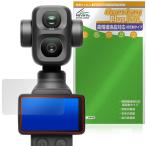 DJI Osmo Pocket 4P защитная плёнка OverLay Plus Lite for мужской mo карман жидкокристаллический защита высокая четкость жидкокристаллический соответствует anti g редкость отражающий предотвращение отпечаток пальца предотвращение 