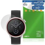  из . Mate Watch MH-W01 защитная плёнка OverLay Magic for sharp смарт-часы жидкокристаллический защита царапина восстановление выдерживающий отпечаток пальца отпечаток пальца предотвращение покрытие 