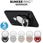 ショッピングバンカーリング BUNKER RING Mirror Multi Holder Pac 落下防止 リング スマホ タブレット リング バンカーリング
