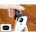 GIZMON SMART CLIP(ミラージュ)