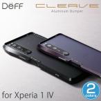 Xperia 1 IV SO-51C SOG06 アルミバンパー CLEAVE Aluminum Bumper CHRONO エクスペリア ワン マークフォー クロノ ワイヤレス充電対応