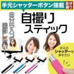 miyosi собственный .. палочка JB-01R моно Pod MONOPOD cell ka палка android смартфон собственный .. палочка 