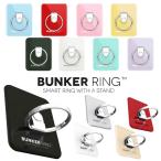 スマホリング バンカーリング Bunker Ring 3 落下防止 スマートフォン リング 指1本で保持 リングスタンド ブラック ホワイト シルバー ゴールド レッド