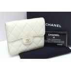 CHANEL シャネル マトラッセ キャビアスキン 三つ折り財布 ゴールド金具 22番台 ホワイト