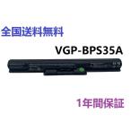 【1年保証】Sony Vaio Fit 14E F14316SCW 15E F1531V8CW用 バッテリー VGP-BPS35A VGP-BPS35 BPS35A 14.8V 40Wh 4セル 高性能互換バッテリー