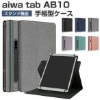 aiwa tab AB10 JA5-TBA1012 кейс 10.1 дюймовый / type блокнот type покрытие популярный рекомендация 360 раз вращение возможно подставка функция планшет защита Aiwa tabAB10 кейс 