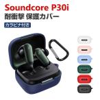 Anker Soundcore P30i кейс гибкость. есть силикон материалы покрытие CASE ударопрочный падение предотвращение место хранения защита модный звук core P30i мягкий чехол kalabina имеется 