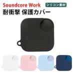  якорь звук ko Hour k для кейс силикон материалы Soundcore Work мягкий чехол CASE стильный покрытие 