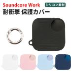  якорь звук ko Hour k для кейс силикон материалы Soundcore Work мягкий чехол CASE стильный покрытие kalabina имеется 
