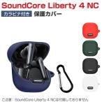 Anker Soundcore Liberty 4 NC кейс силикон материалы. покрытие CASE ударопрочный падение предотвращение место хранения защита модный удобный практическое использование мягкий чехол kalabina имеется 