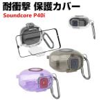  якорь звук core P40i для TPU материалы. кейс Soundcore P40i прозрачный жесткий чехол CASE стильный прозрачный покрытие kalabina имеется 