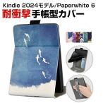  gold доллар Kindle 6 дюймовый 2024 модель Kindle Paperwhite 6 для подставка функция книжка type удобный симпатичный блокнот type покрытие падение . предотвратить ударная абсорбция CASE