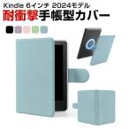 キンドル Kindle 6インチ 2024モデル PUレザーケース 透明保護ケースを分離して単独使用可能 磁気着脱式で読書スタイルに合わせて使える 衝撃吸収 CASE