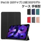 Apple iPad Air 13 дюймовый (M3 chip ) кейс ударопрочный покрытие 2025 год весна модель защита кейс Pencil Pro зарядка . соответствует авто сон подставка функция блокнот type покрытие 