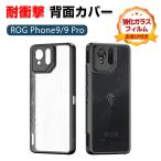 アスース ASUS ROG Phone 9/ Phone 9 PRO ケース スマートフォンカバー TPU+PC素材 おしゃれ CASE 耐衝撃 高級感があふれ 人気 背面カバー 強化ガラス付き
