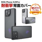 アスース ASUS ROG Phone 8/8 PRO ケース 