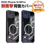 アスース ASUS ROG Phone 9/Phone 9 PRO ケース スマートフォンカバー PC&TPU CASE 耐衝撃 高級感があふれ 人気背面カバー 強化ガラスフィルム おまけ付き