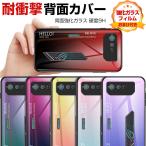 ゼンフォン ASUS ROG Phone 6 6 Pro ケース レディース かわいい 可愛い 精密加工 CASE 耐衝撃 落下防止 鮮やかな 多彩 背面強化ガラス 背面カバー