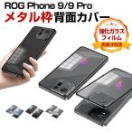 アスース ASUS ROG Phone 9 ROG Phone 9 PRO ケース カバー おしゃれ CASE 衝撃に強い PC&TPU素材 カッコいい 耐衝撃カバー 指紋防止 背面カバー