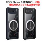 ASUS ROG Phone 6 放熱性 ケース スマートフォンカバー 傷やほこりから守る TPU&PC素材 衝撃防止 人気 背面カバー 強化ガラスフィルム おまけ付き