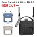 Bose SoundLink Micro no. 2. замена гибкость. есть силикон материалы. кейс . простой . soft покрытие кейс CASE плечо плечо .. удобный практическое использование мягкий 