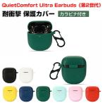  Bose Bose QuietComfort Ultra Earbudskwaieto комфорт Ultra no. 2 поколение силиконовый чехол простой .CASE стильный покрытие kalabina имеется 