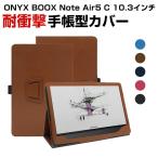 ONYX BOOX Note Air5 C 10.3インチ タブレットPCの持ち