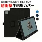 ONYX BOOX Tab Ultra C Pro 10.3 дюймовый планшетный компьютер. держать ... загрязнения предотвращение подставка функция практическое использование симпатичный удобный .. высокий популярный блокнот type покрытие 