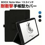 ONYX BOOX Note Max 13.3 дюймовый планшетный компьютер. держать ... загрязнения предотвращение подставка функция практическое использование симпатичный удобный .. высокий популярный блокнот type покрытие 