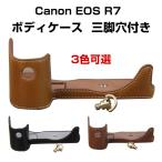 Canon(キヤノン) EOS R7 カバーカメラケ