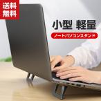[ отметка ] подставка для ноутбук pc охлаждающий подставка человек инженерия осанка улучшение превосходный тепловое излучение легкий перевозка удобный складной предотвращение скольжения имеется compact .. маленький размер 