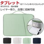 dynabook K50/FS K60/FS 10.1 дюймовый кейс ткань легкий campus style держать рука имеется модный ручная сумка популярный ручная сумка портфель персональный компьютер кейс покрытие 