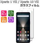 Xperia 1 VII フィルム/Xperia 10 VII ガラスフィルム ガラスフィルム HD Film 強化ガラス 硬度9H エクスペリア 1 VII 画面保護 フィルム 強化ガラスシート