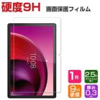NEC LAVIE Tab T14 T1495/HAS(PC-T1495HAS) плёнка HD Film тонировка стёкол пленкой экран защита .. предотвращение . царапина предотвращение g редкость глянец твердость 9H жидкокристаллический защита усиленный стекло сиденье 