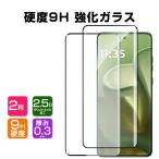 2ピース モトローラ エッジ 60 プロ/エッジ 60s プロ用の液晶保護 HD Film 強化ガラス 硬度9H ガラスフィルム 高透過率 画面保護 強化ガラスシート